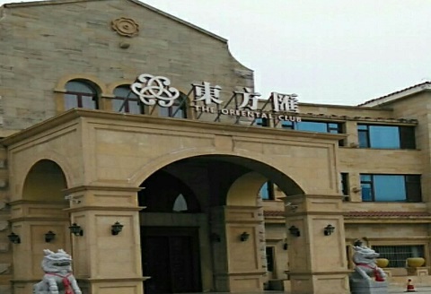 晋中东方汇KTV消费价格点评