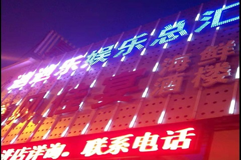 晋中迪迪乐KTV消费价格