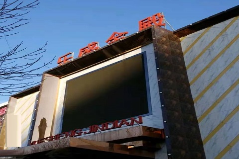 晋中乐盛金殿KTV消费价格