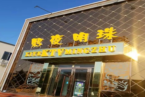 晋中熙夜明珠KTV消费价格