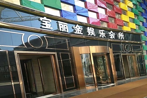 晋中宝丽金KTV消费价格