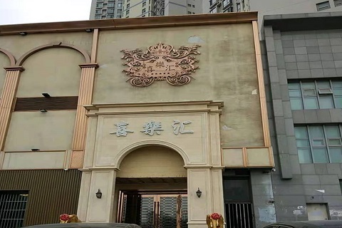 晋中喜乐汇KTV消费价格